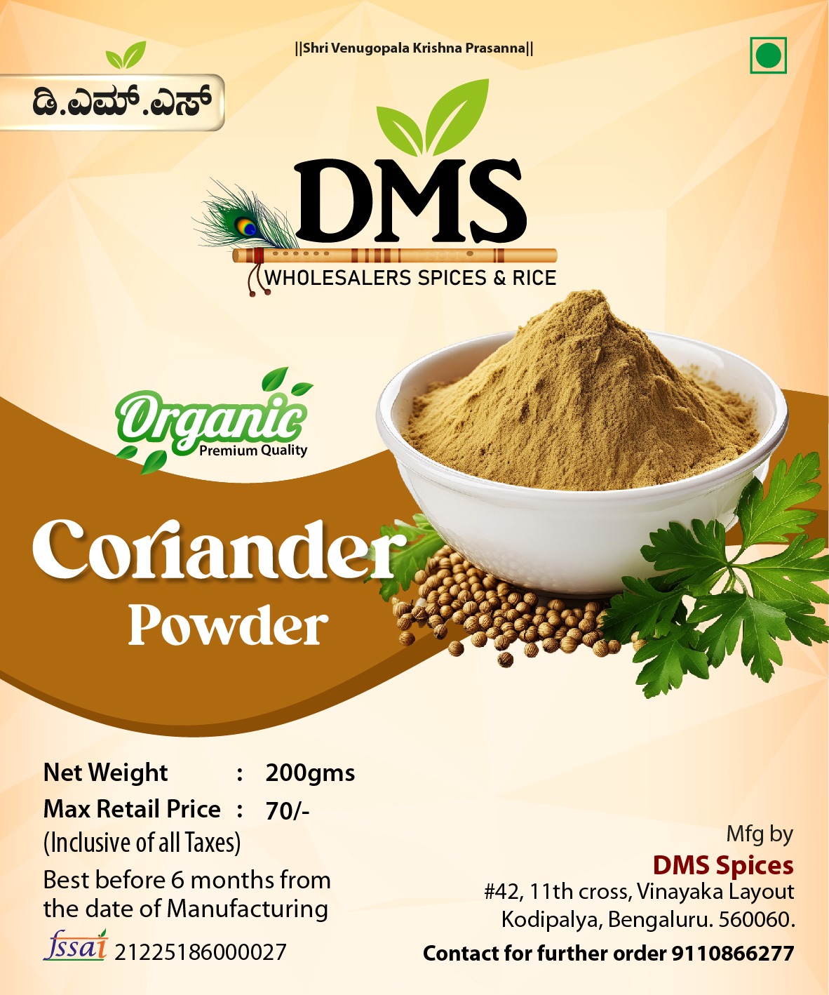 Coriander Powder