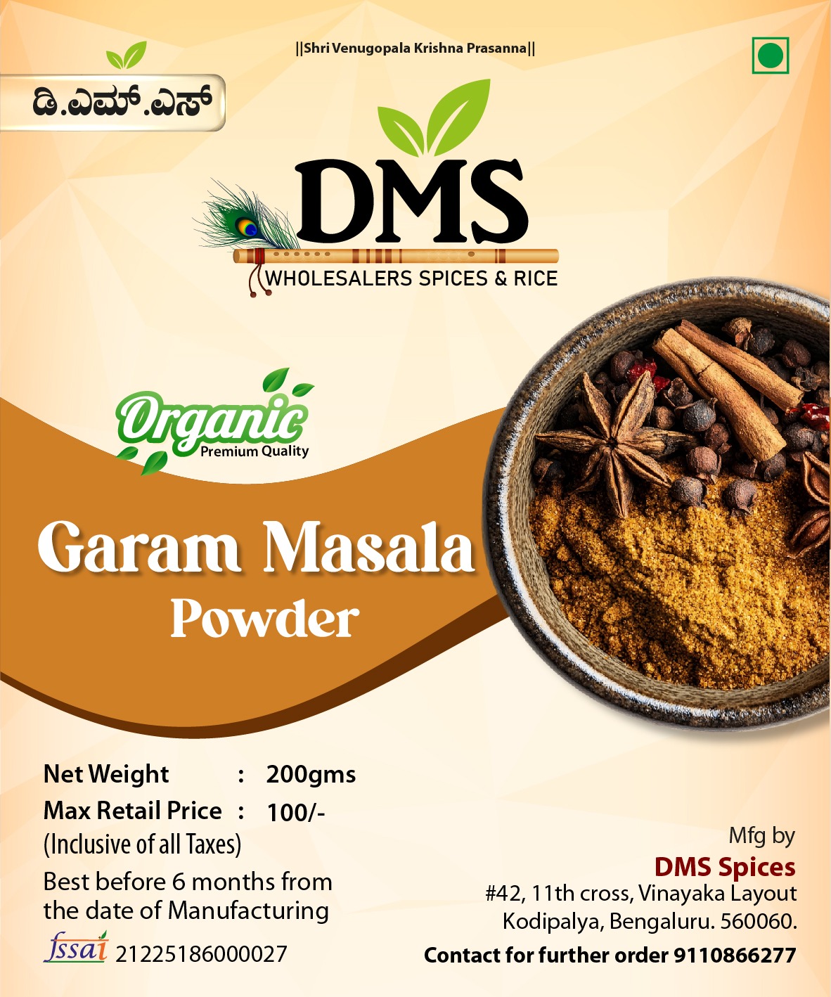 Garam Masala Powder